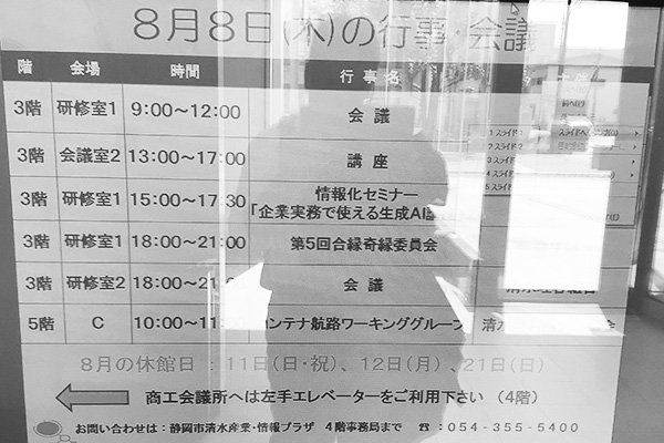 8/8　清水産業情報プラザ（静岡商工会議所）AIセミナー２回目