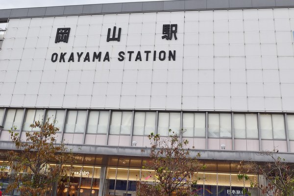 岡山駅東口