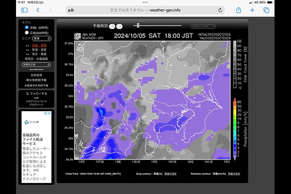 10月5日の雲レーダ―
