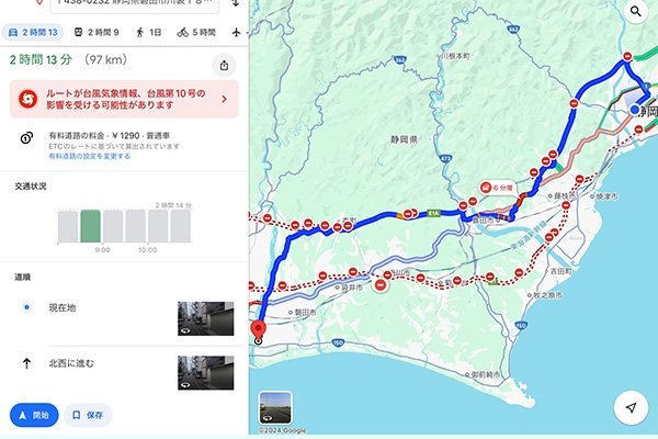 google-mapの閉鎖情報