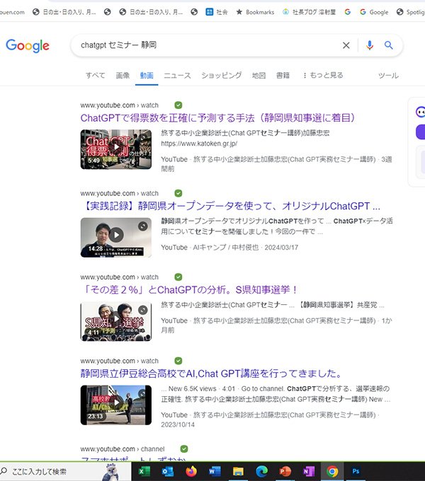 Google動画検索