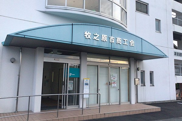 牧之原市商工会のAIセミナー