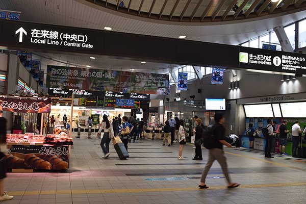 9:15岡山駅着