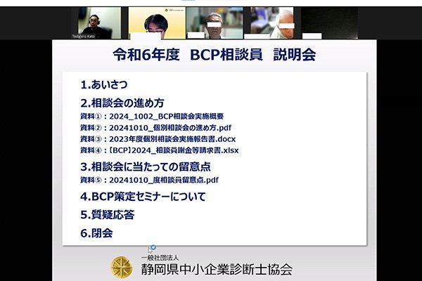 昨年もこの補助金で１企業BCP計画を作りました